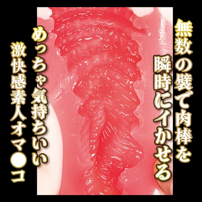 NPG Dildos NPG Amateur Real Miachan Onahole Beige