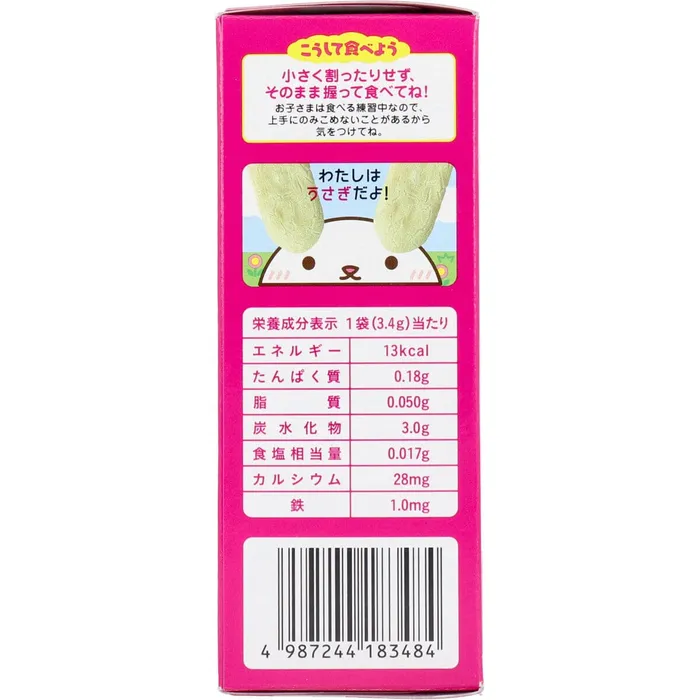 Wakodo Vibrators Wakodo Baby Snacks Ca Spinach and Komatsuna Senbei Teether Biscuit 2 pieces x 6 bags